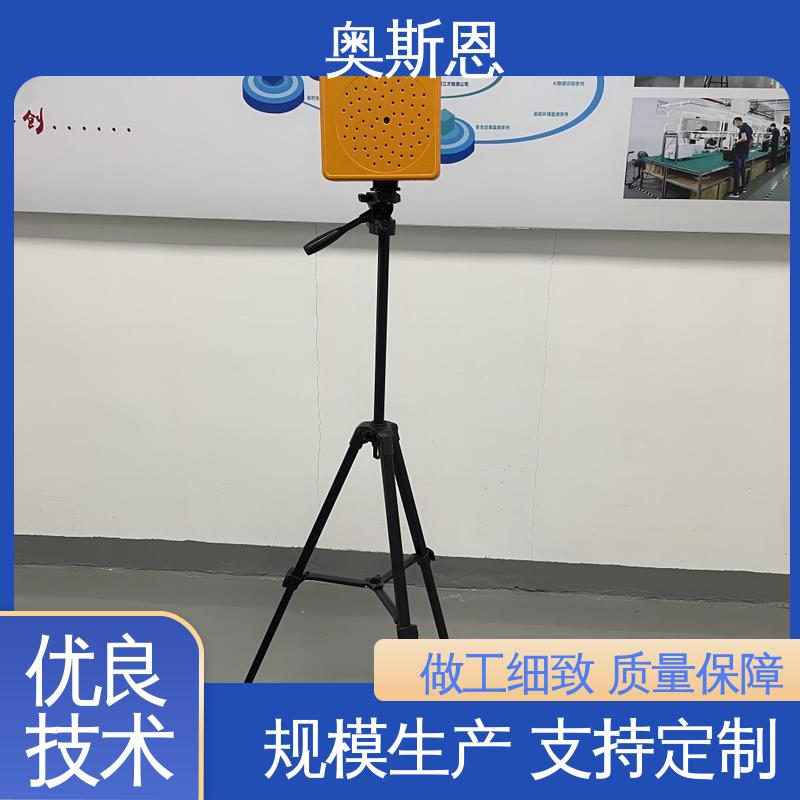 奥斯恩 能力强大 质量保障 可按需而定 在线声学成像仪