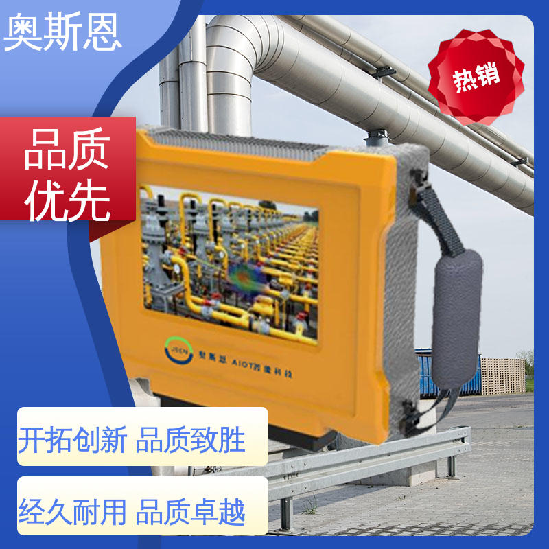 奥斯恩 可加工定制 使用寿命长 能力强大 声学泄漏成像仪
