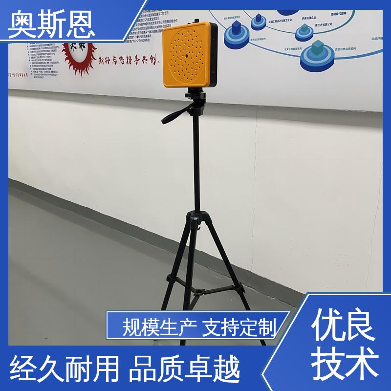 奥斯恩 使用寿命长 无线传输 手持声学成像仪 自主研发