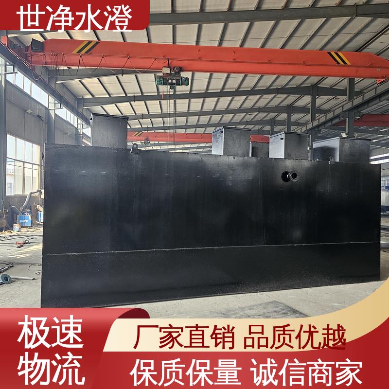 世净澄 品类齐全 化验污水处理设备 焊接牢固 布局合理