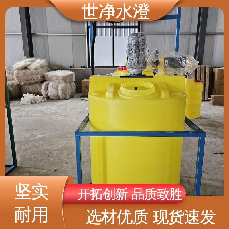 世净澄环保 使用寿命长 加药装置 品牌制造 降低能耗
