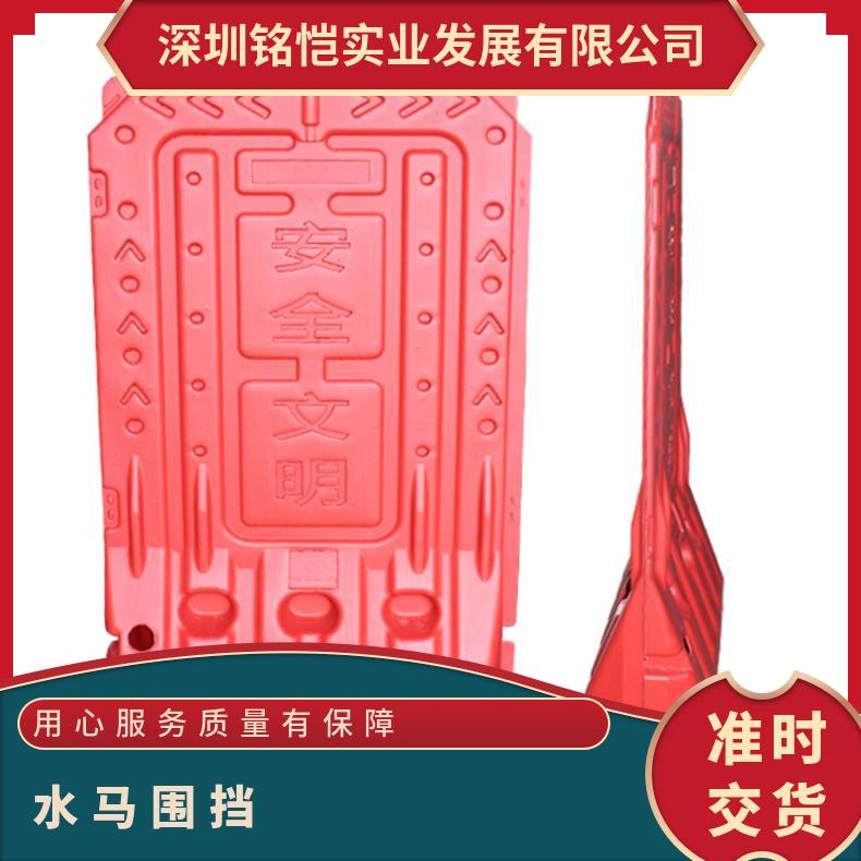 广州越秀水马围挡型号P001 强 自产自销 规格齐全 隔离栏 施工 材质PE