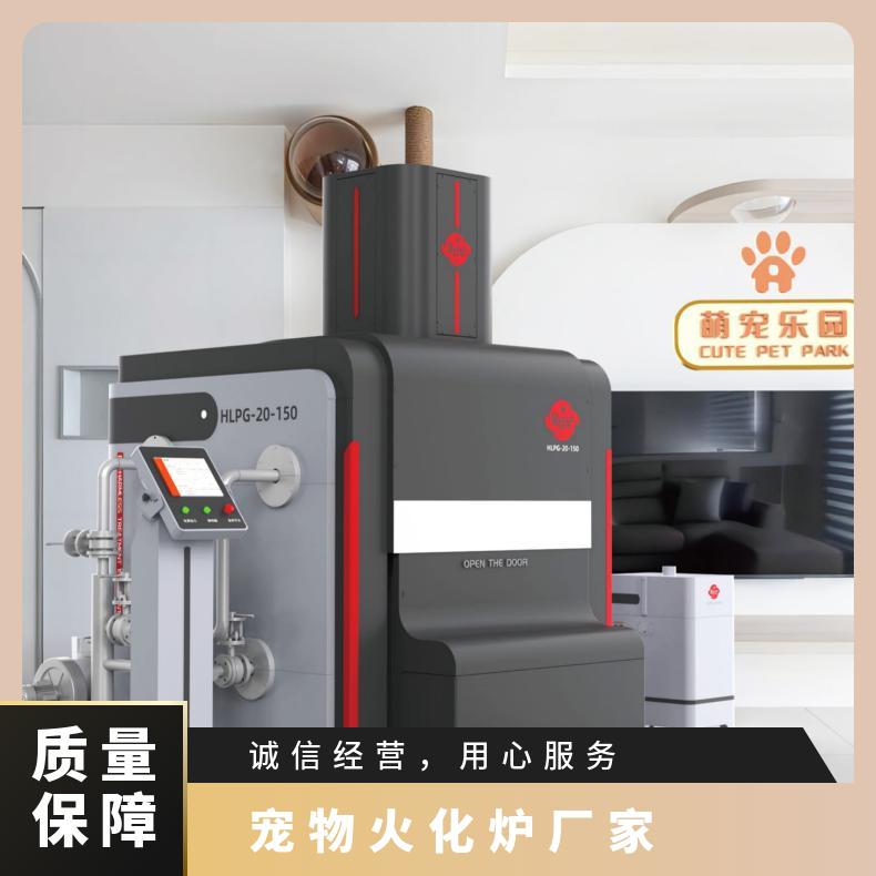 宏利圣得豪华火化炉高温智能宠物乐园焚烧炉外观设计美观
