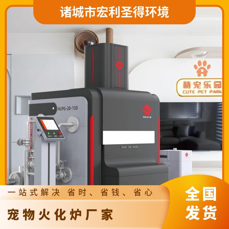 宏利圣得高档火化炉节能环保宠物陵园焚烧炉操作简单方便