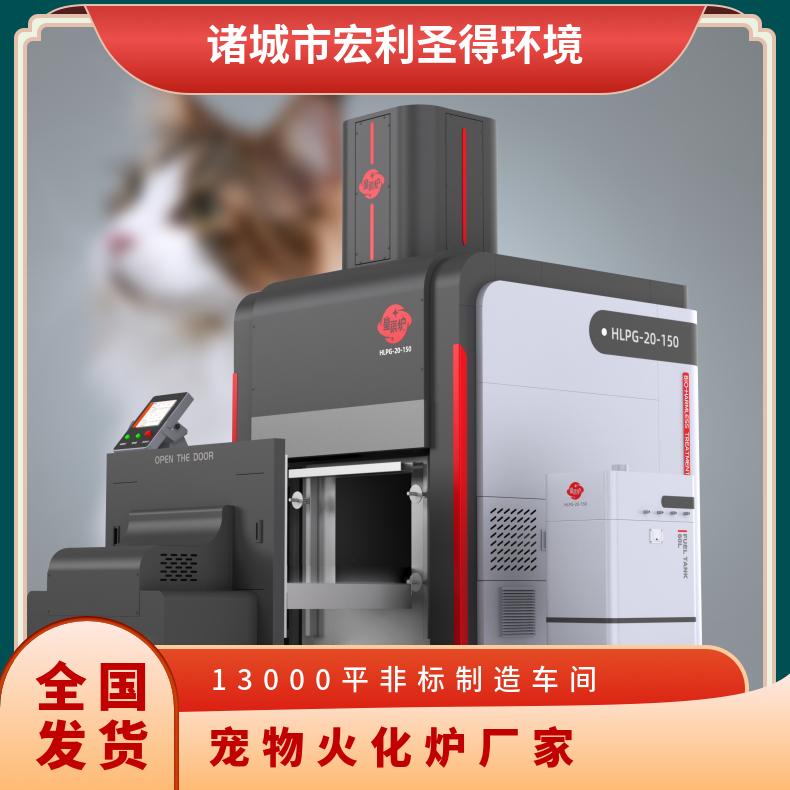 宏利圣得高档火化炉节能环保宠物殡葬焚化炉操作简单方便