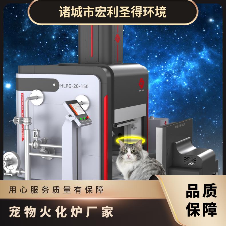 宏利圣得豪华火化炉 高温智能宠物火化设备 小动物焚烧炉源头工厂