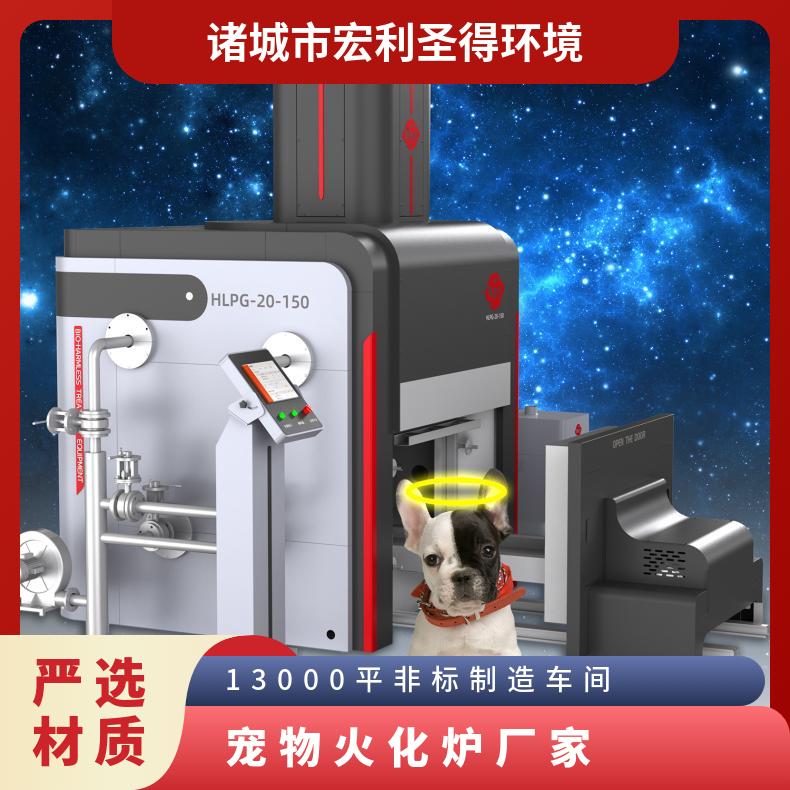 宏利圣得高档火化炉高温智能宠物陵园焚烧炉自动化程度高