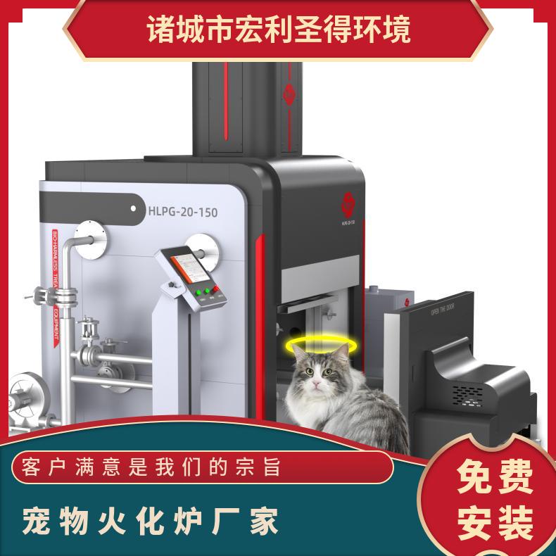 宏利圣得高档火化炉高温智能宠物店焚烧炉操作简单方便