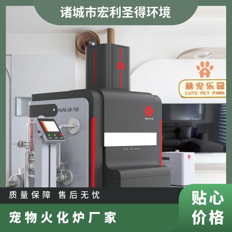 宏利圣得豪华火化炉高温智能宠物殡葬炉子操作简单方便