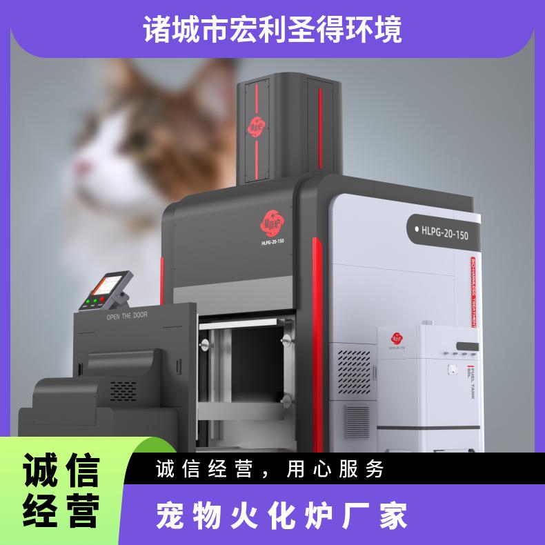 宏利圣得豪华火化炉节能环保宠物乐园焚化炉自动化程度高
