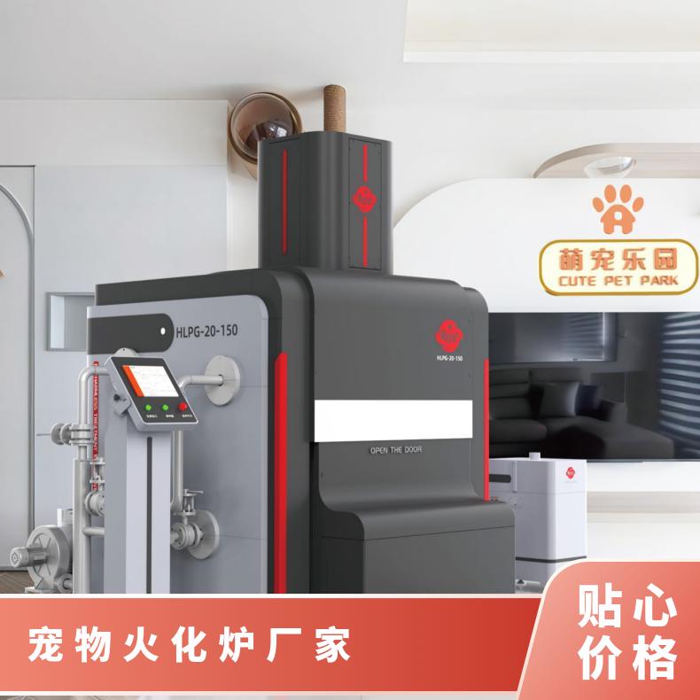 宏利圣得高档火化炉高温智能宠物善终焚化炉自动化程度高