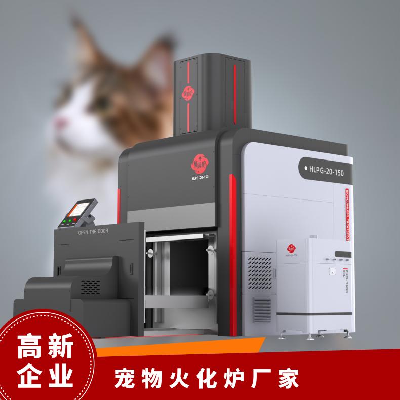 宏利圣得高档火化炉节能环保宠物乐园焚化炉高新技术企业