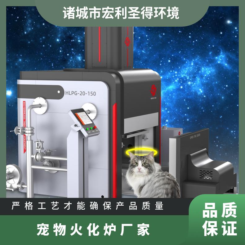 宏利圣得高档火化炉高温智能宠物火化机环保达标排放