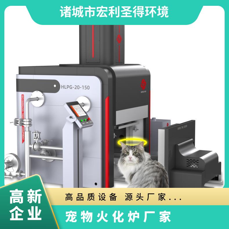 宏利圣得高档火化炉高温智能宠物殡葬焚化炉源头实力工厂