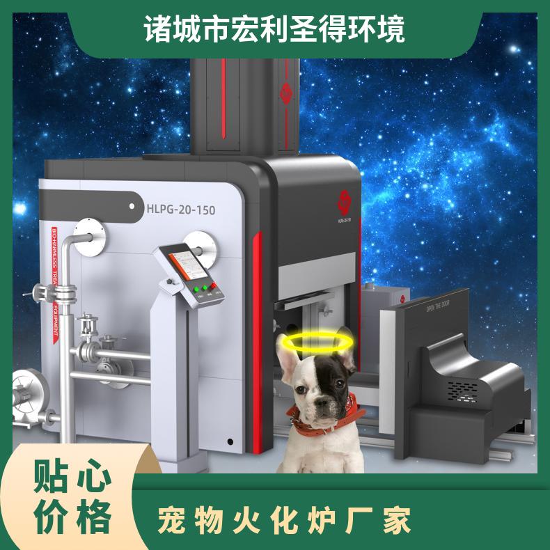 宏利圣得豪华火化炉 高温智能宠物焚烧炉设备 自动化程度高无烟环保