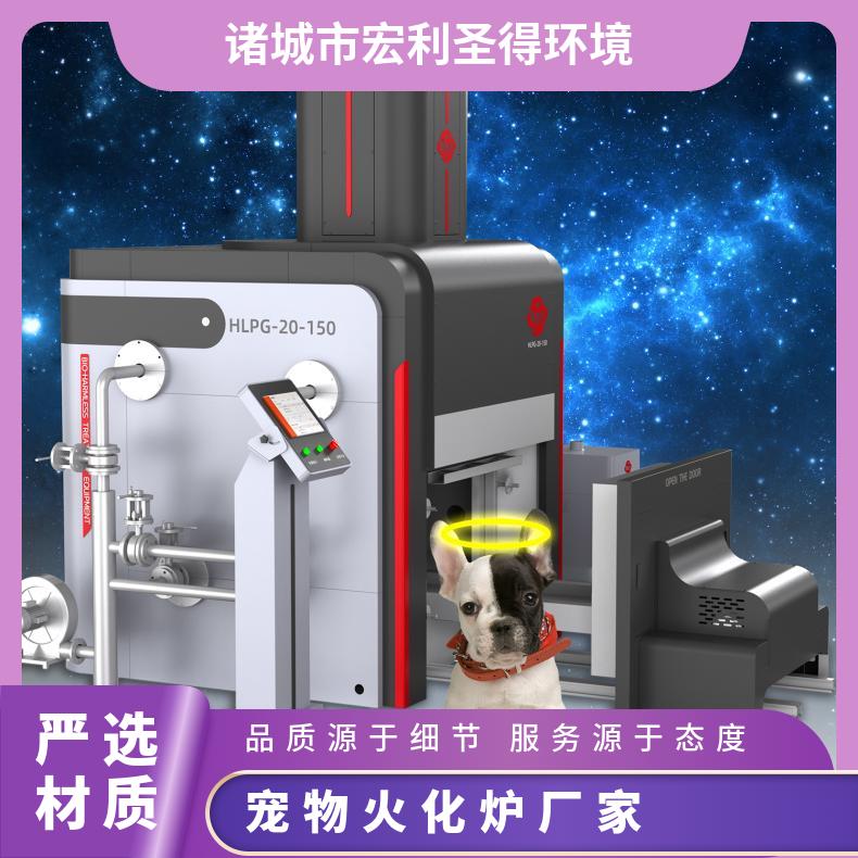 宏利圣得豪华火化炉高温智能宠物焚化炉自动化程度高