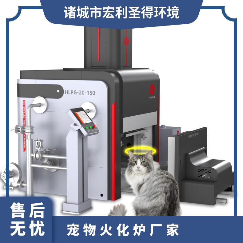 宏利圣得豪华火化炉高温智能宠物陵园焚化炉环保达标排放