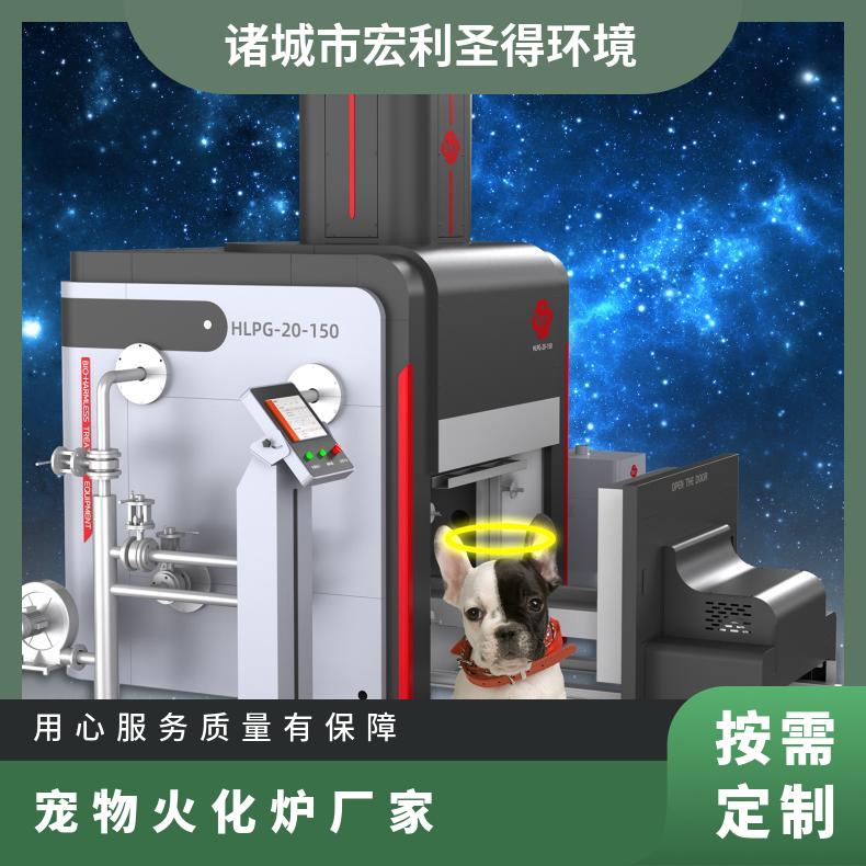 宏利圣得高档火化炉高温智能宠物殡葬焚烧炉无黑烟无异味
