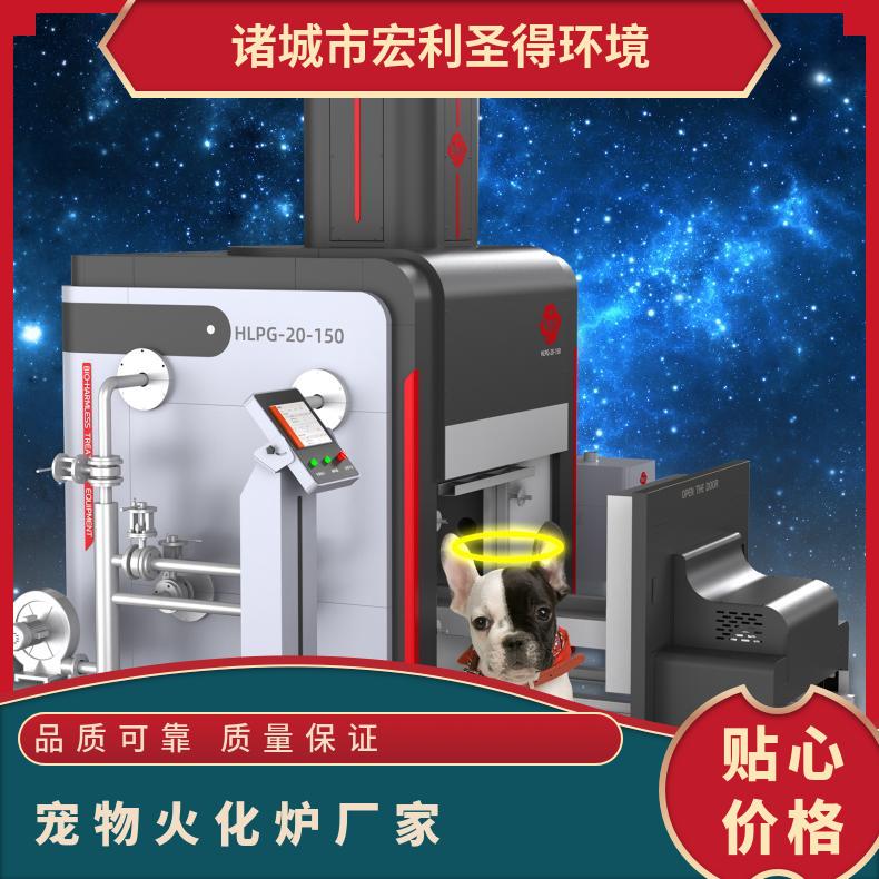 宏利圣得豪华火化炉 高温智能宠物焚化炉 无黑烟无异味高新技术企业