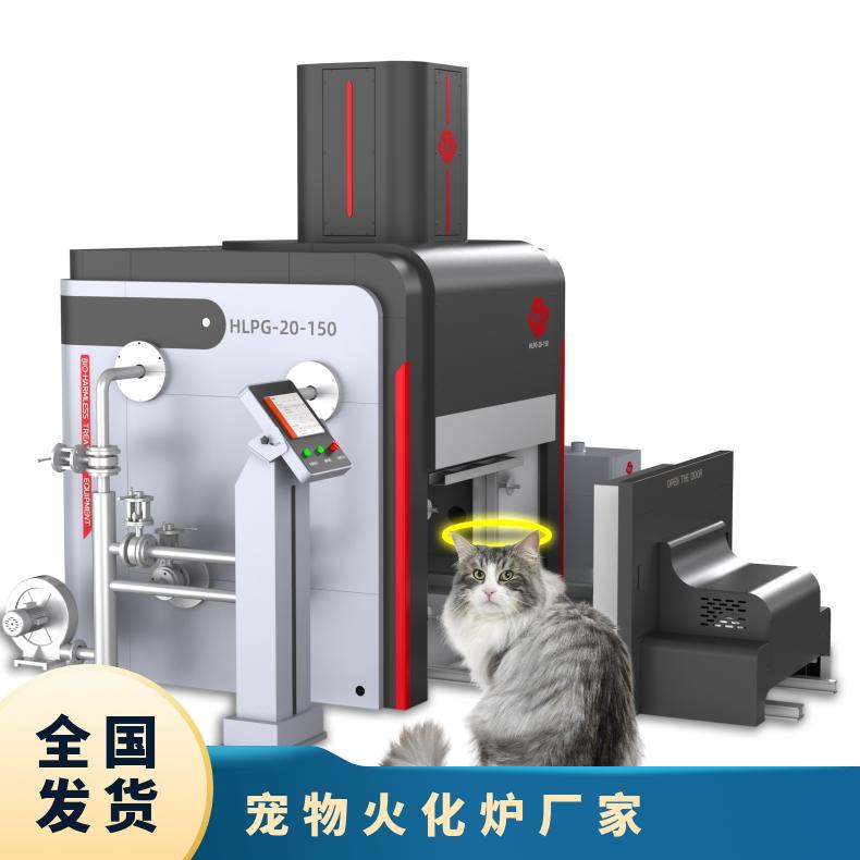 宏利圣得高档火化炉高温智能宠物火化机操作简单方便