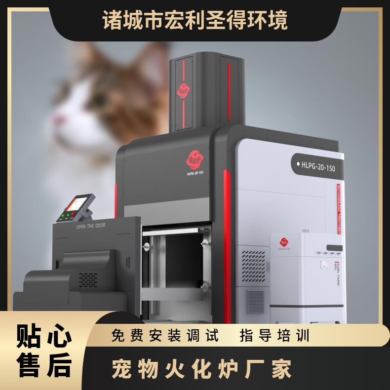 宏利圣得高档火化炉 宠物善后焚化炉 小动物焚烧炉环保达标排放