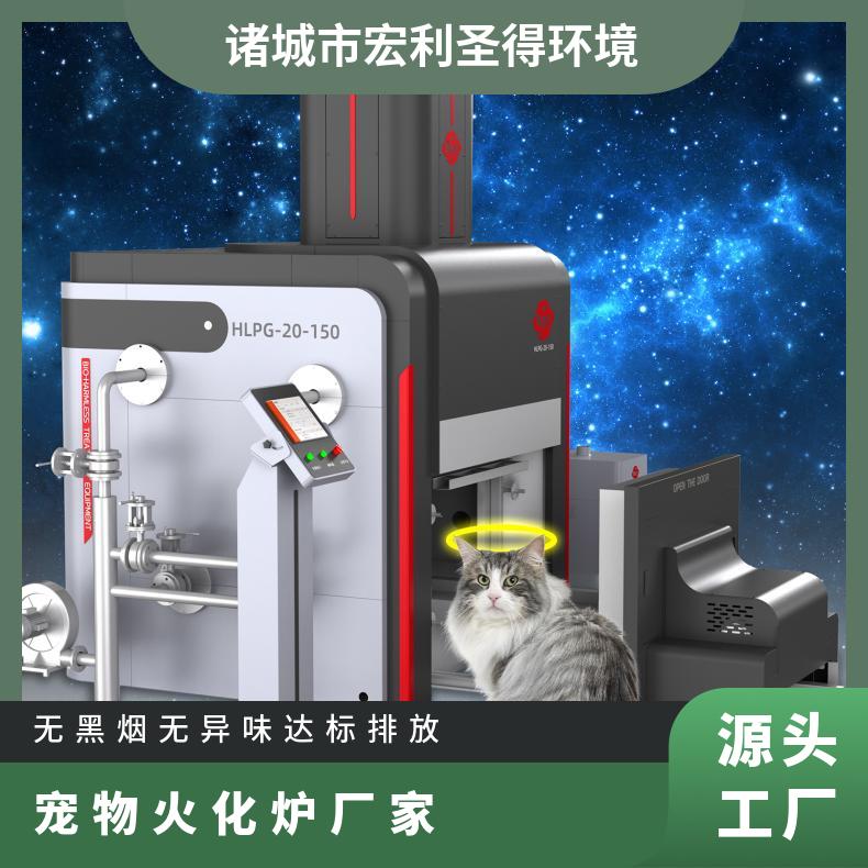 宏利圣得高档火化炉高温智能宠物陵园焚烧炉操作简单方便