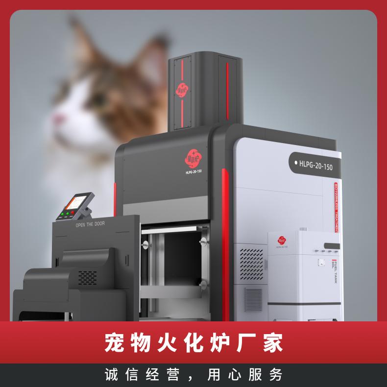 宏利圣得豪华火化炉高温智能宠物乐园焚化炉环保达标排放