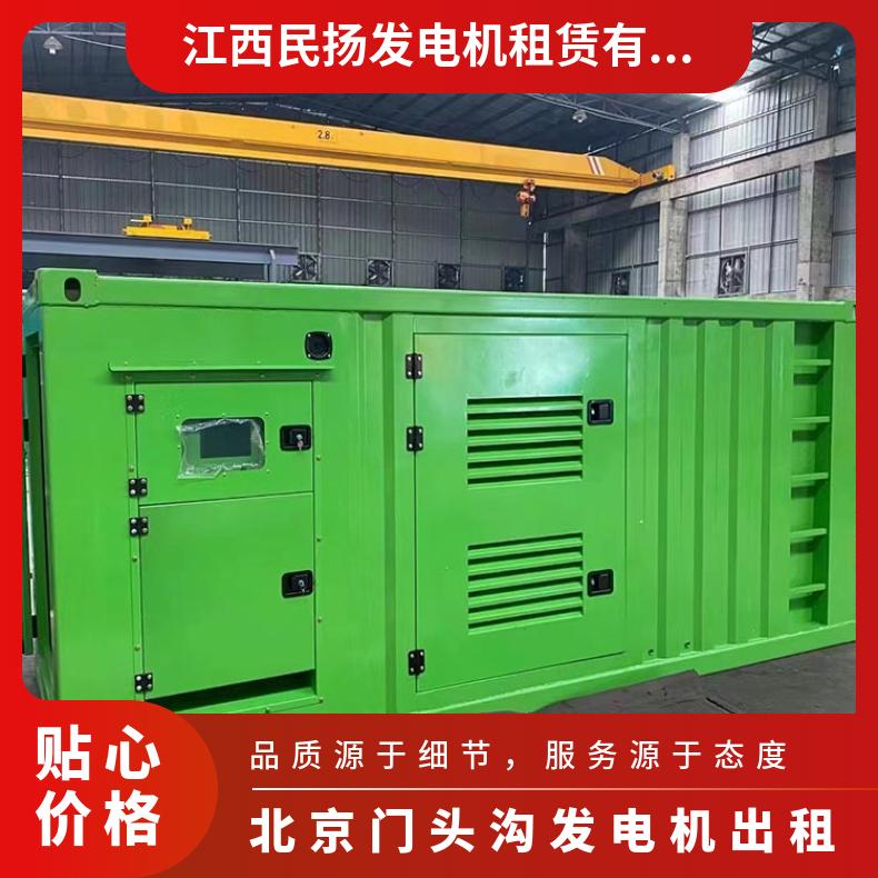 北 京门头沟环保静音发电机出租回收 可日租月租年租大功率油耗低