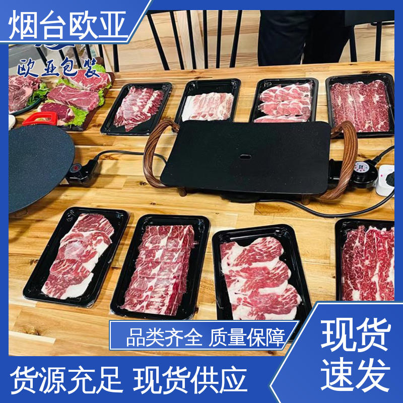 欧亚包装 规格多样 良好工艺 隔绝氧气 烤鸡贴体盒