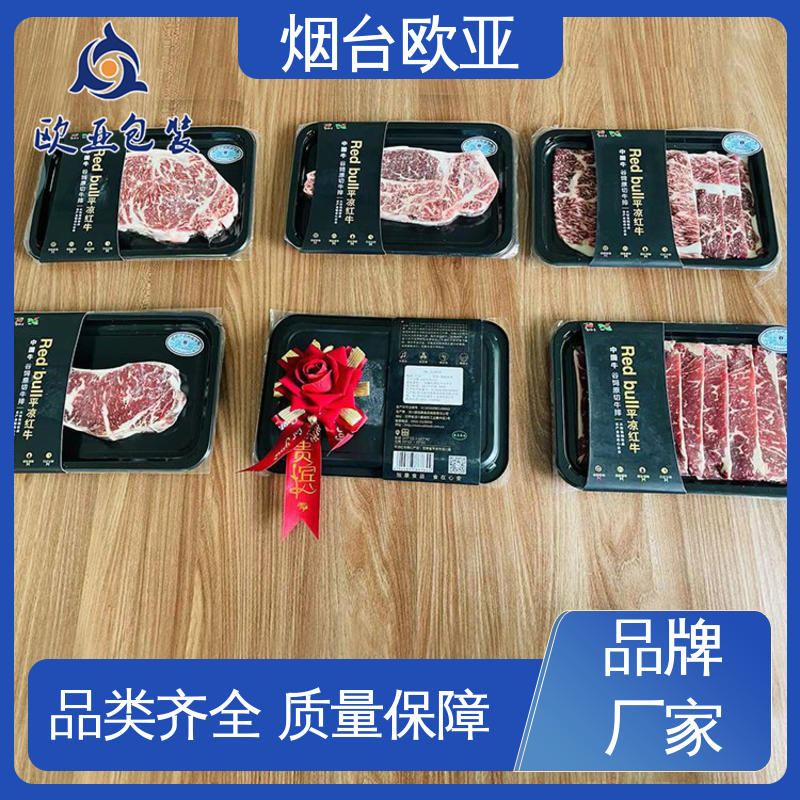 免费发样 251720食品贴体包装盒 严丝合缝 纯原料 欧亚包装