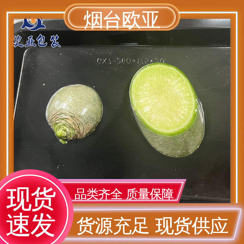 烧烤食材贴体盒 纯原料 尺寸齐全 膜透明度高 欧亚包装