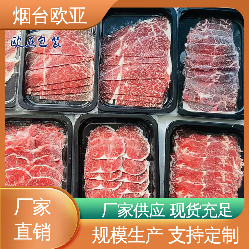 欧亚包装 加厚耐磨 抗压包裹 交货快捷 海鲜贴体盒