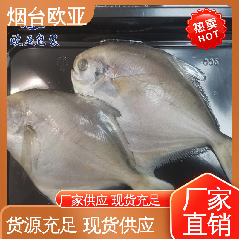 服务到位 熟食贴体盒 纯原料 自主研发 欧亚包装