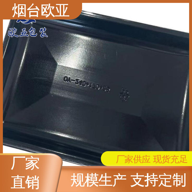 欧亚包装 加厚耐磨 冷冻吸塑托盒 抗压包裹 专业定制