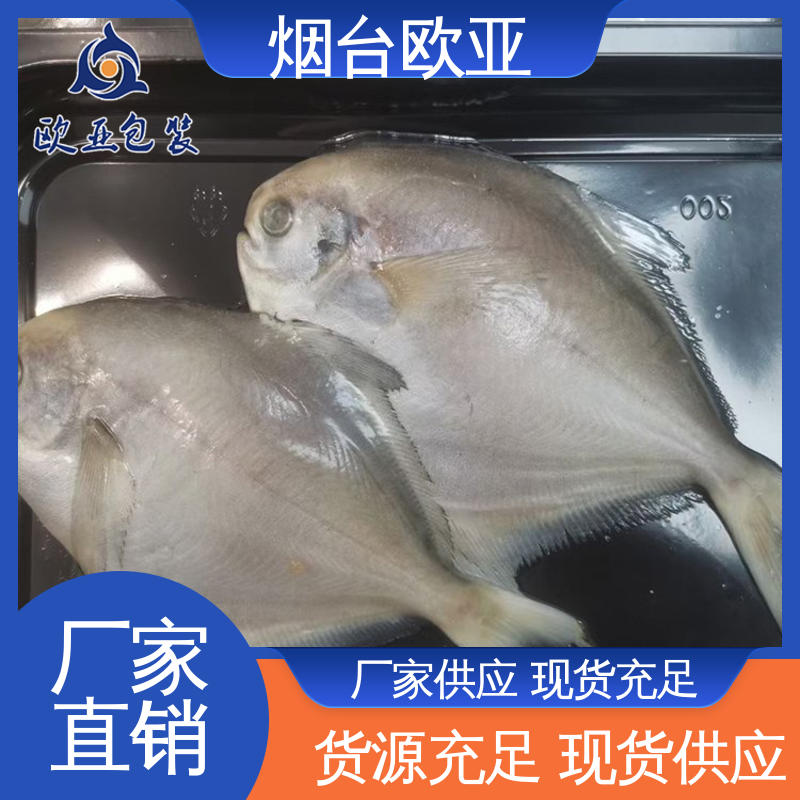 牛排贴体盒 免费发样 加厚耐磨 3D立体效果 欧亚包装