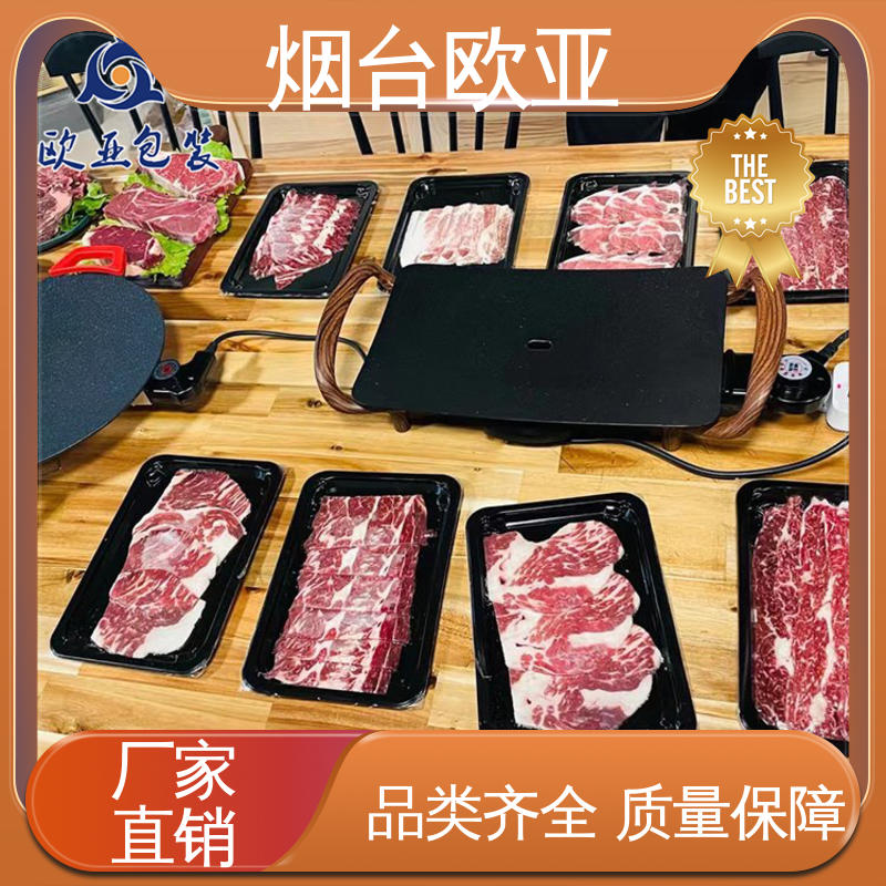 果蔬贴体盒 隔绝氧气 质量保证 源头工厂 欧亚包装