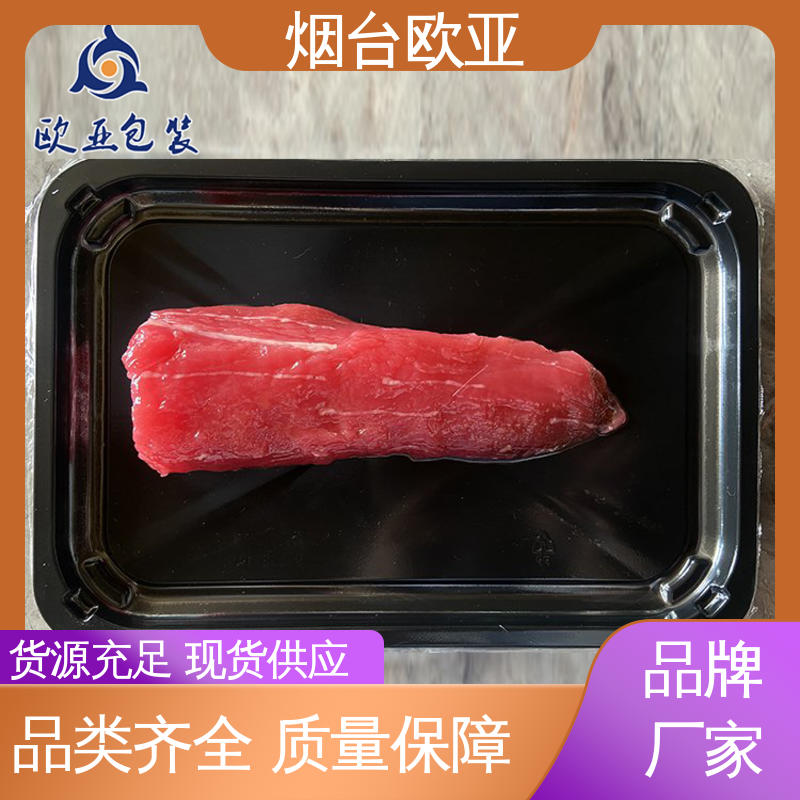 欧亚包装 面条贴体盒 免费发样 源头工厂 严丝合缝
