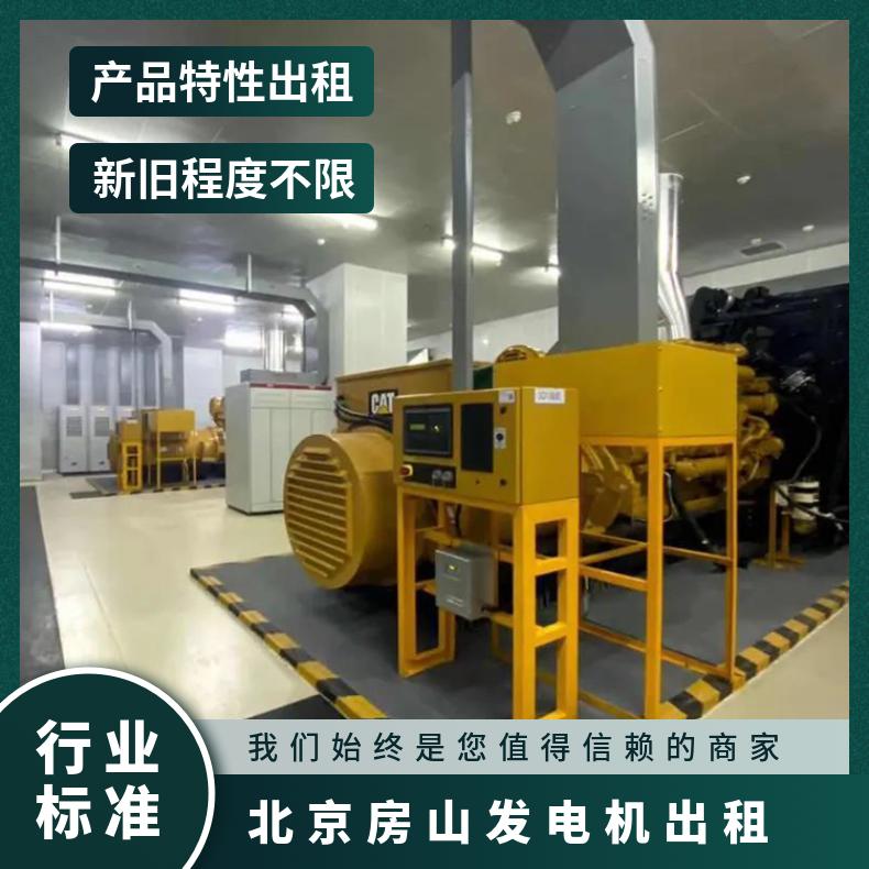 北 京房山发电机组租赁 柴油发电车组出租电话 50-2000KW 静音 移动式