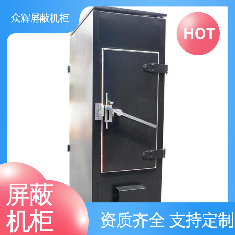 众辉通信 42U ZHS-G型 屏蔽网络机柜 支持投标授权 前后可开门