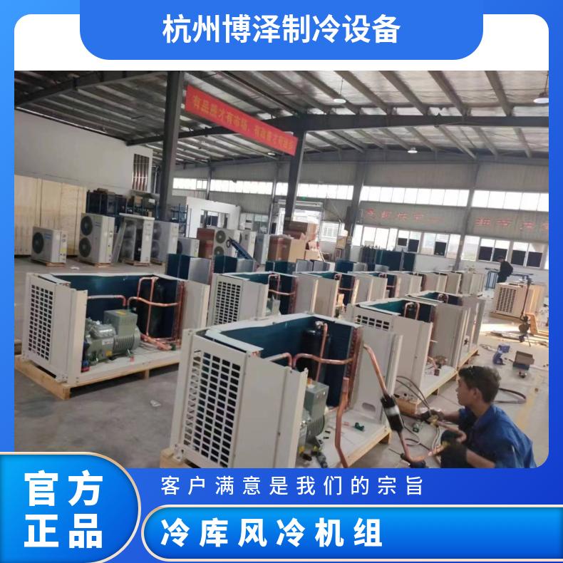 松洋压缩机箱式制冷机组2CC137LA0M 8HP蔬菜水果保鲜小型冷库机组