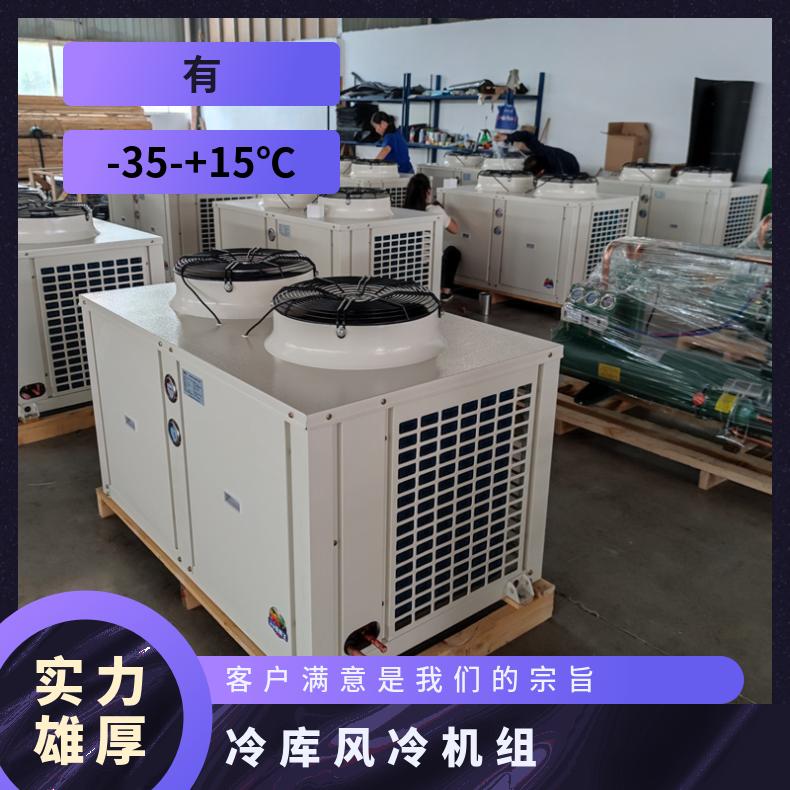 松洋压缩机箱式制冷机组3CB110SA0M 7HP冷库订 机组