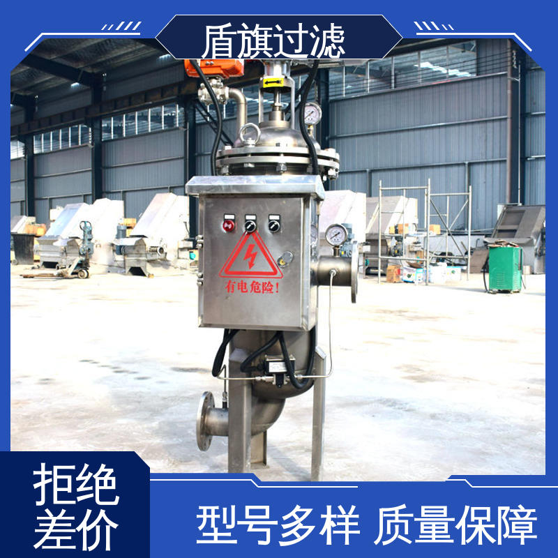 盾旗过滤 加工制作 管道自清洗过滤器 规格多样化 质量保障