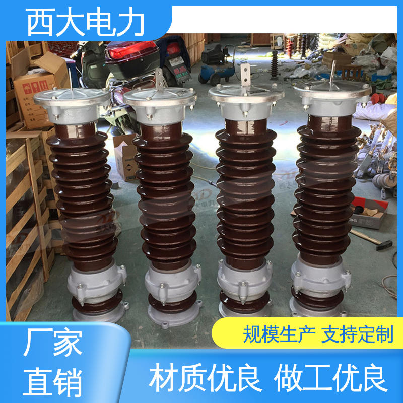 西大电力 35KV 氧化锌避雷器 轻巧耐用 安装灵活