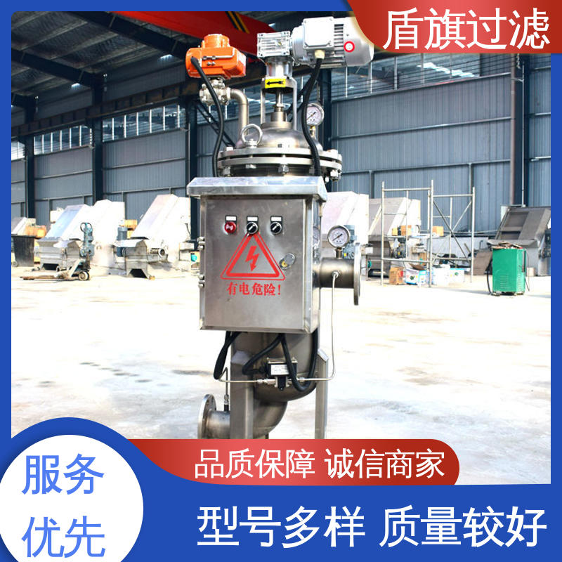 盾旗过滤 长期供应 自动自清洗过滤器定制 外形美观 多年经验