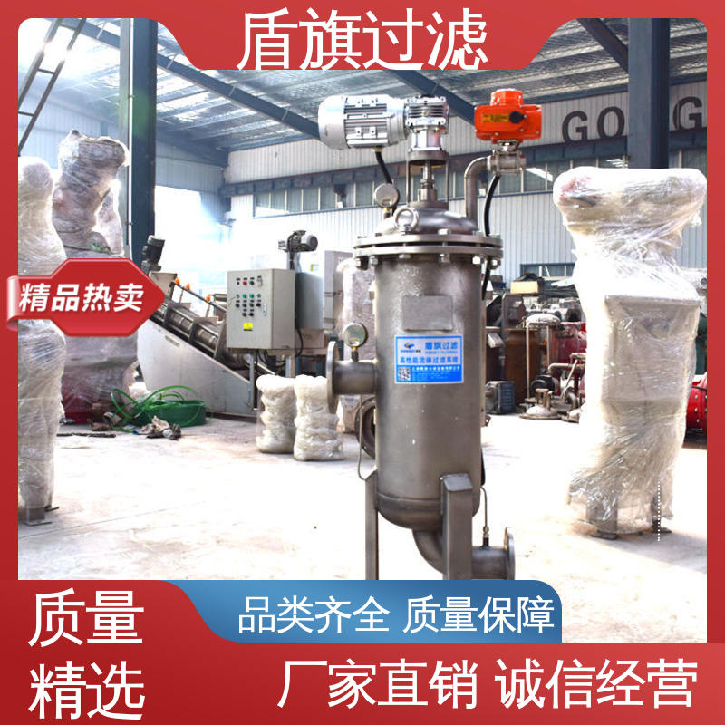 源头厂家 吸吮式自清洗过滤器定制 外形美观 品质致胜 盾旗过滤