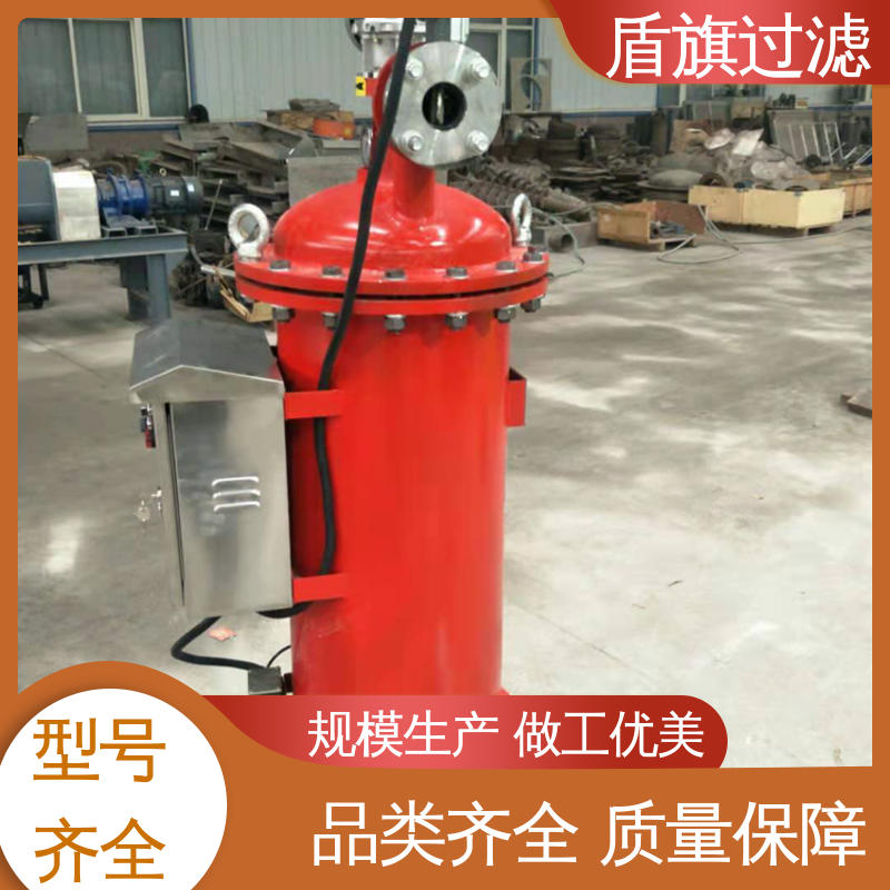 盾旗过滤 长期供应 全自动自清洗过滤器定制 操作简单 坚固耐用