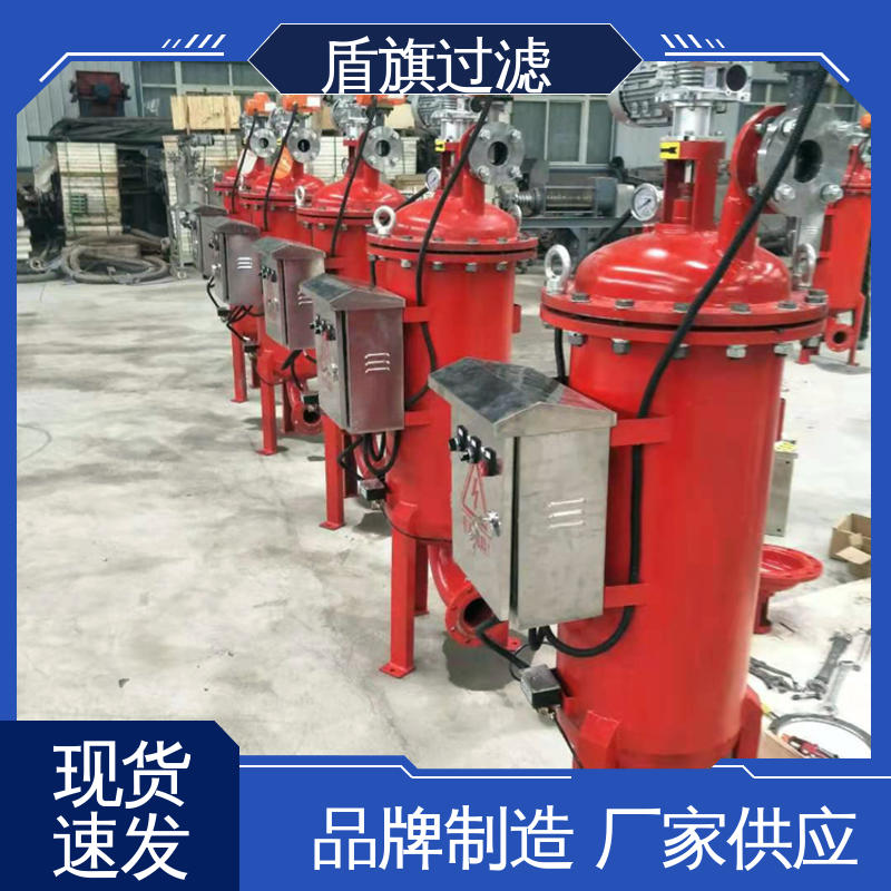 种类丰富 高效自清洗过滤器 安全环保 口碑好物 盾旗过滤