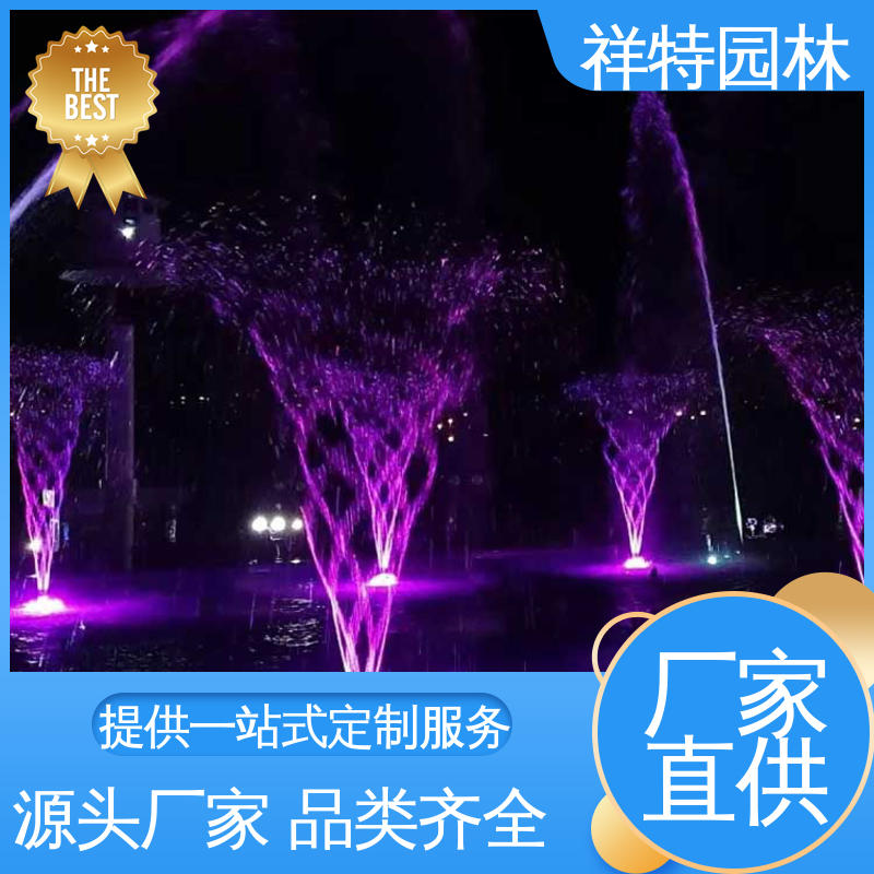 祥特园林 颜色绚丽 景区喷泉设计 运行平稳 公园水景设备
