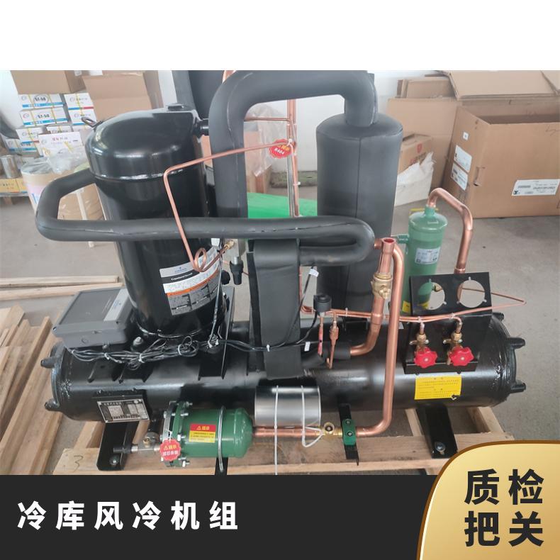 松洋压缩机箱式制冷机组3CC216SA03 12.5HP低温节能噪音低小型冷