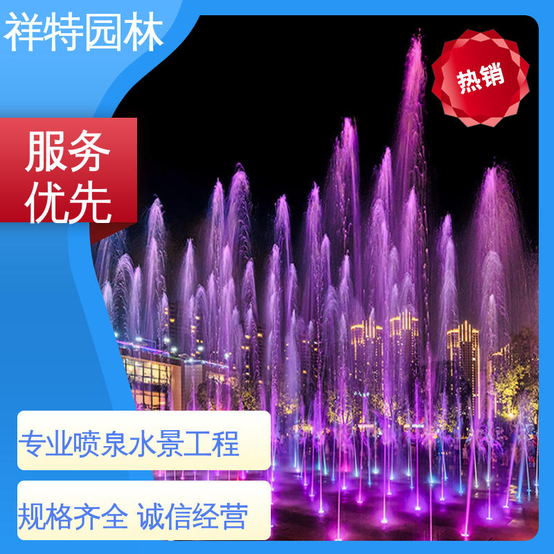 祥特园林 大型广场水幕景观 运行平稳 小型音乐喷泉 造型优美